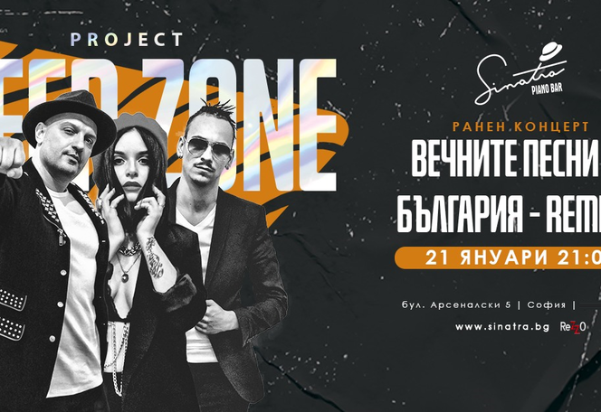 DEEP ZONE Project І Live
