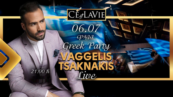 Greek Party by Vaggelis Tsaknakis LIVE
