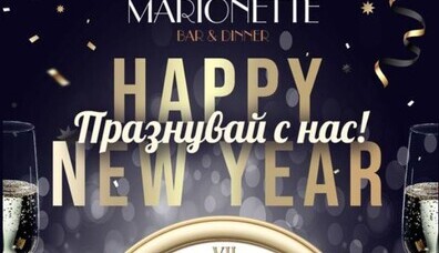 New Year in Marionette Bar