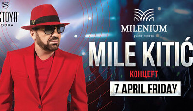 Mile Kitic LIVE концерт | 07.04
