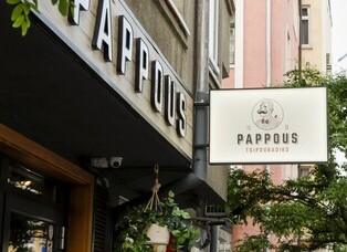 Pappous Tsipouradiko