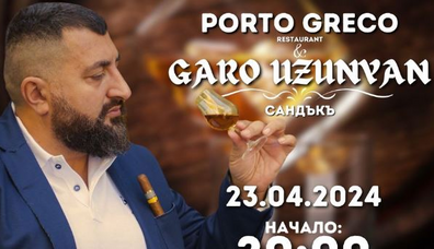 Porto Greco -  „Около света“ | дегусъация на уиски - Горо Узунян