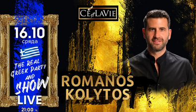 Greek Party&Show by Romanos Kolytos LIVE