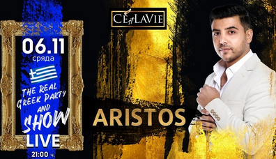 GREEK PARTY&SHOW BY ARISTOS LIVE