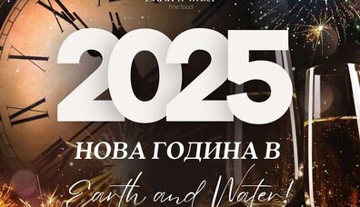 NEW YEAR 2025