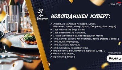 НОВОГОДИШЕН КУВЕРТ