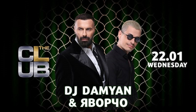 DJ Дамян и Яворчо