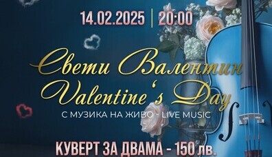 14.02. | Valentine's Day in San Remo