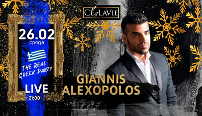 Greek Party by Giannis Alexopoulos LIVE 