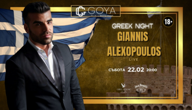 Гръцка вечер с GIANNIS ALEXOPOULOS /Live/