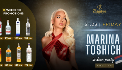 Marina Toshich| Serbian party
