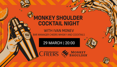 Monkey Shoulder Cocktail Night