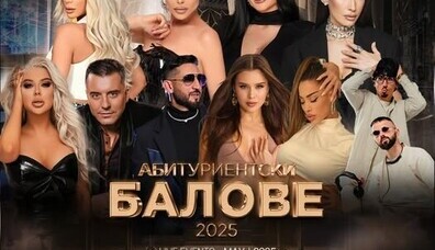 Eleven Club Sofia  - АБИТУРИЕНТСКИ БАЛОВЕ 2025