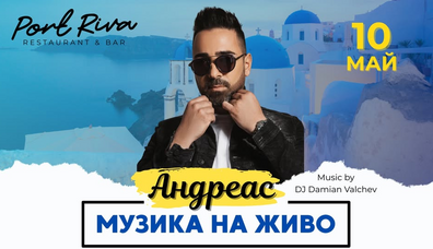Riva Restaurant & Bar: Гръцка Вечер - Riva Restaurant & Bar Riva Restaurant & Bar: Гръцка Вечер