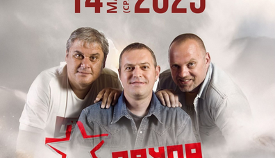 Руска вечер в Plate с група Руска вечер в Plate с група