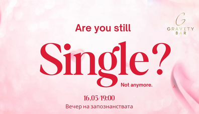 ARE YOU STILL SINGLE? - Gravity Bar ARE YOU STILL SINGLE?