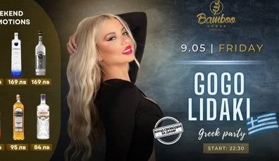 Greek pary with Gogo Lidaki 
