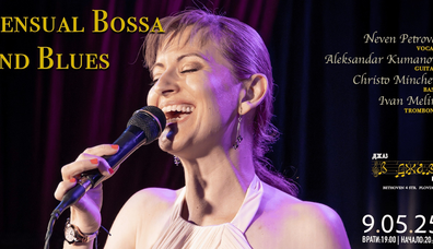 Sensual Bossa Nova and Blues with Neven Petrova Quartet - Jazz Club В Джаза / Jazz Insights Sensual Bossa Nova and Blues with Neven Petrova Quartet