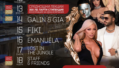 ОЧАКВАЙТЕ В Eleven Club - Eleven Club Sofia ОЧАКВАЙТЕ В Eleven Club
