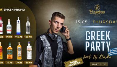 Greek party feat.Dj Stasko