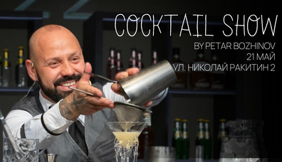 Cocktail Show с Петър Божинов в Джаста Паста - Джаста Паста Cocktail Show с Петър Божинов в Джаста Паста