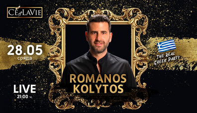 Greek Party by Romanos Kolytos LIVE