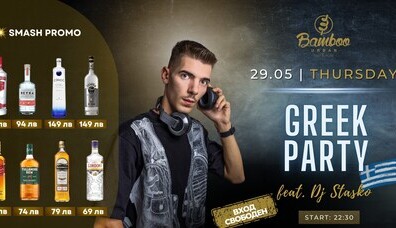 Greek Party feat DJ Stasko - Bamboo Urban Food & Music Greek Party feat DJ Stasko