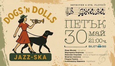 Dogs ’n’ Dolls by Ivan Melin