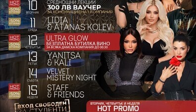 Club E11even Sofia - 