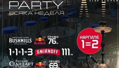 Club E11even Sofia - 