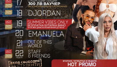 очаквайте в eleven club