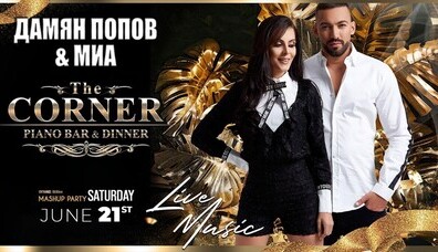 The Corner Piano Bar and Dinner -  Дамян Попов и Миа 