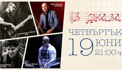 LEKOV/MELIN/PEEV/ILCHEV Quartet
