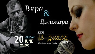 Вяра & Джимара @ Jazz Bar B Джаза Jazz Insights Plovdiv