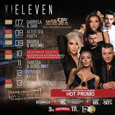 Eleven Club Sofia  - ОЧАКВАЙТЕ В Eleven Club
