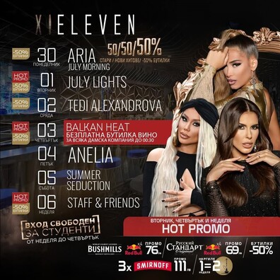Eleven Club Sofia  - ОЧАКВАЙТЕ В Eleven Club Sofia