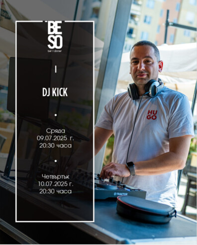 DJ KICK