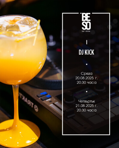 DJ KICK