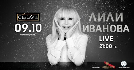 C'est La Vie Restaurant & Club - LILI IVANOVA LIVE