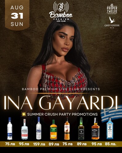 INA GAYARDI