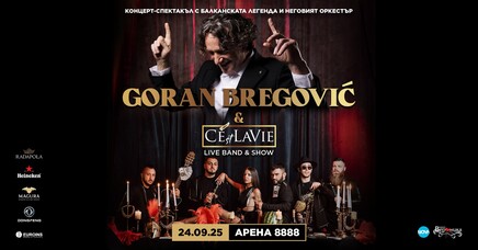 Горан Брегович и C'est La Vie Live Band&Show | 24.09 | Арена 8888 София