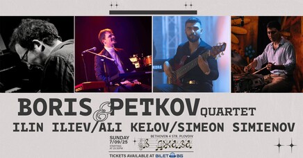 BORIS PETKOV Quartet В двора на В Джаза