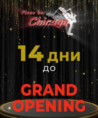 GRAND OPENING | 19.09