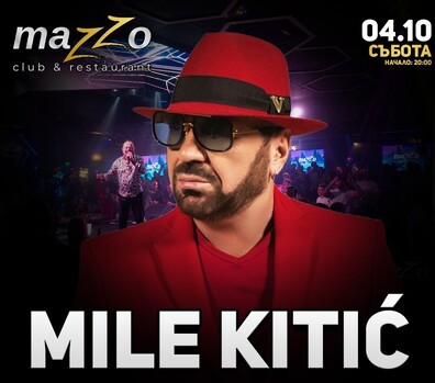 MILE KITIĆ | 04.10 Събота