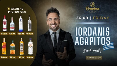 Greek party with Iordanis Agapitos