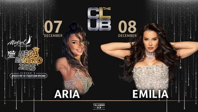 7 & 8 ДЕКЕМВРИ | THE CLUB BANSKO