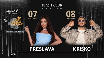 7 & 8 ДЕКЕМВРИ | FLASH CLUB BANSKO