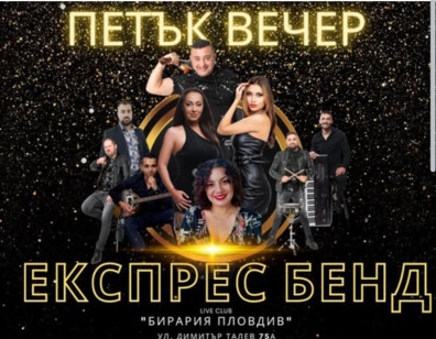 Експрес Бенд - Live Club Plovdiv Експрес Бенд