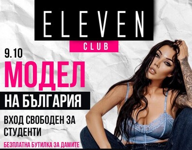 Eleven Club Sofia  - 
