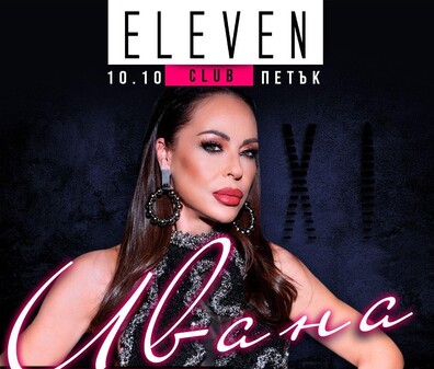 Eleven Club Sofia  - 
